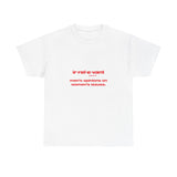 Irrelevant men's opinions on women's issues. - Oversized Tee